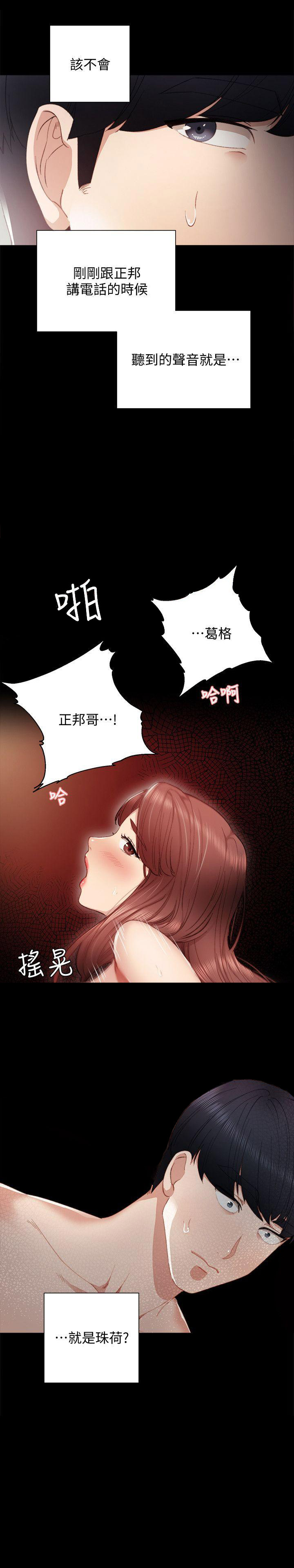 实习主要认识和收获20字漫画,第10话1图