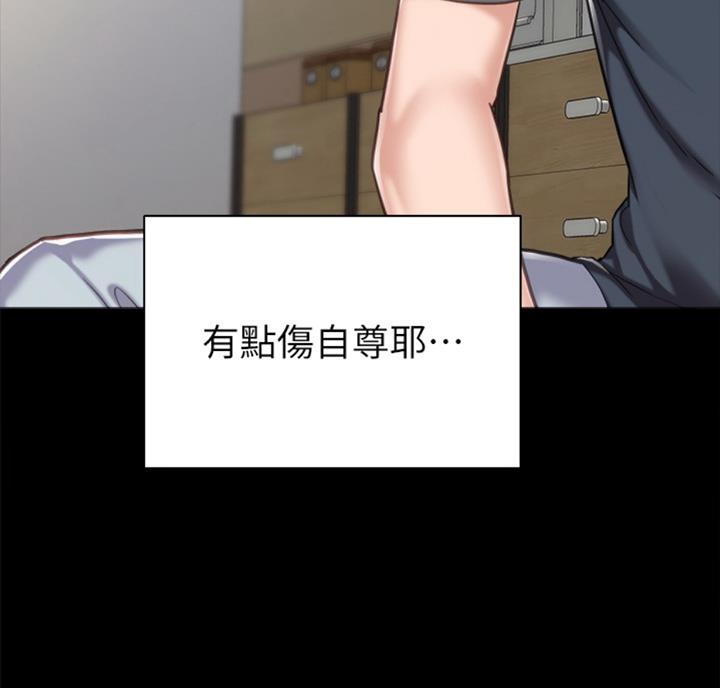实习主要收获两千字漫画,第113话2图