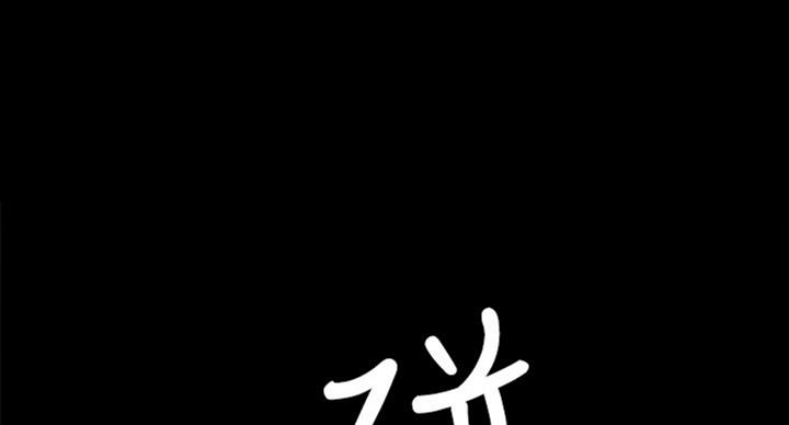 实习主要认识和收获20字漫画,第127话1图