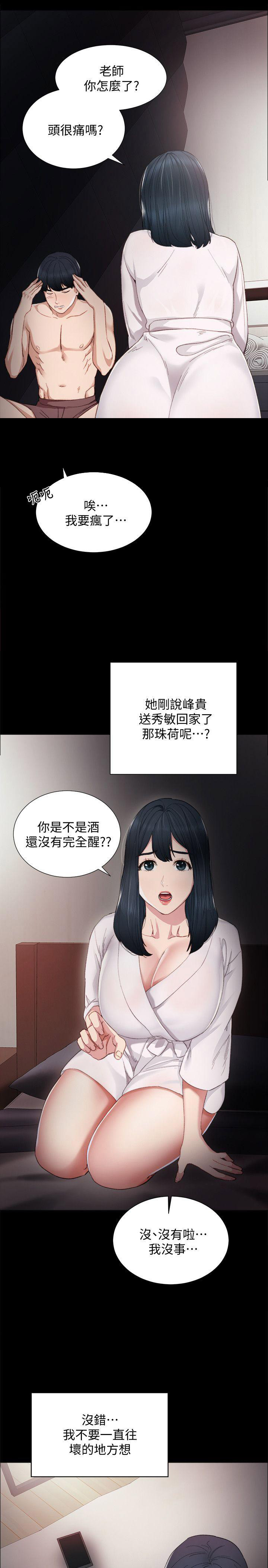 实习主要认识和收获20字漫画,第10话1图