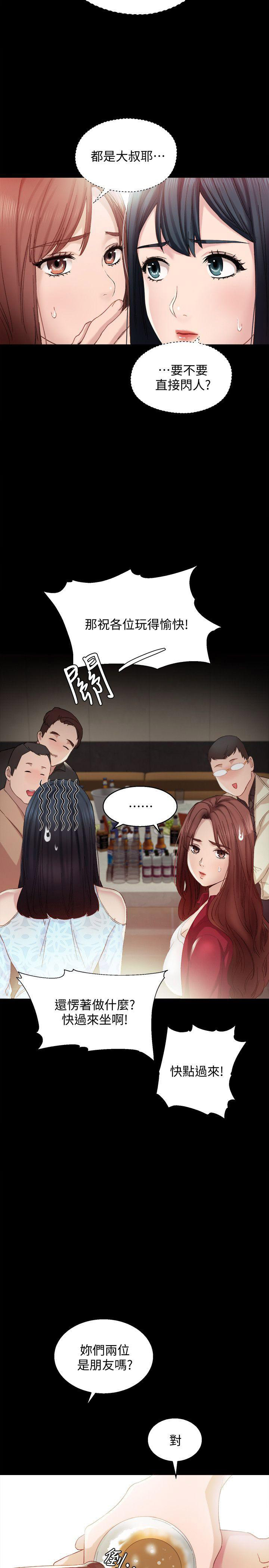 实习主要收获两千字漫画,第2话2图