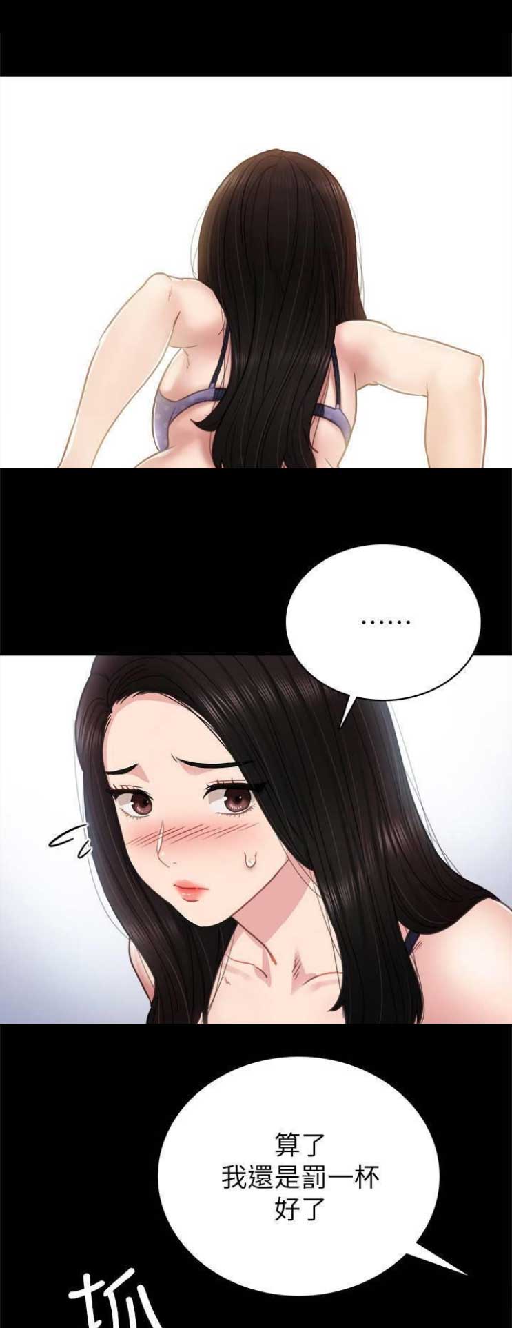 实习主要认识和收获20字漫画,第100话2图