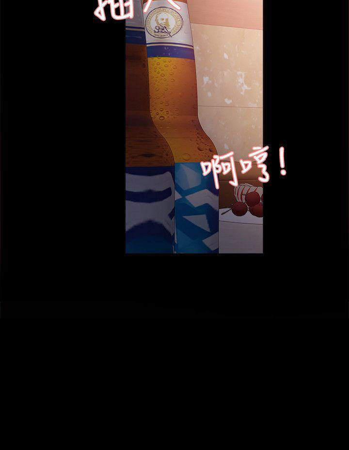 实习主要认识和收获20字漫画,第1话2图