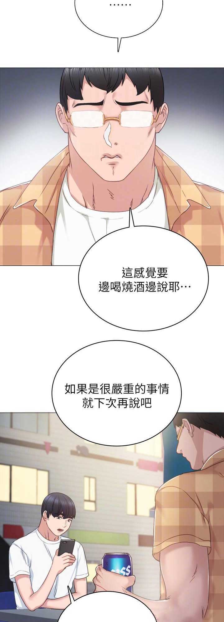 实习主要认识和收获20字漫画,第92话1图