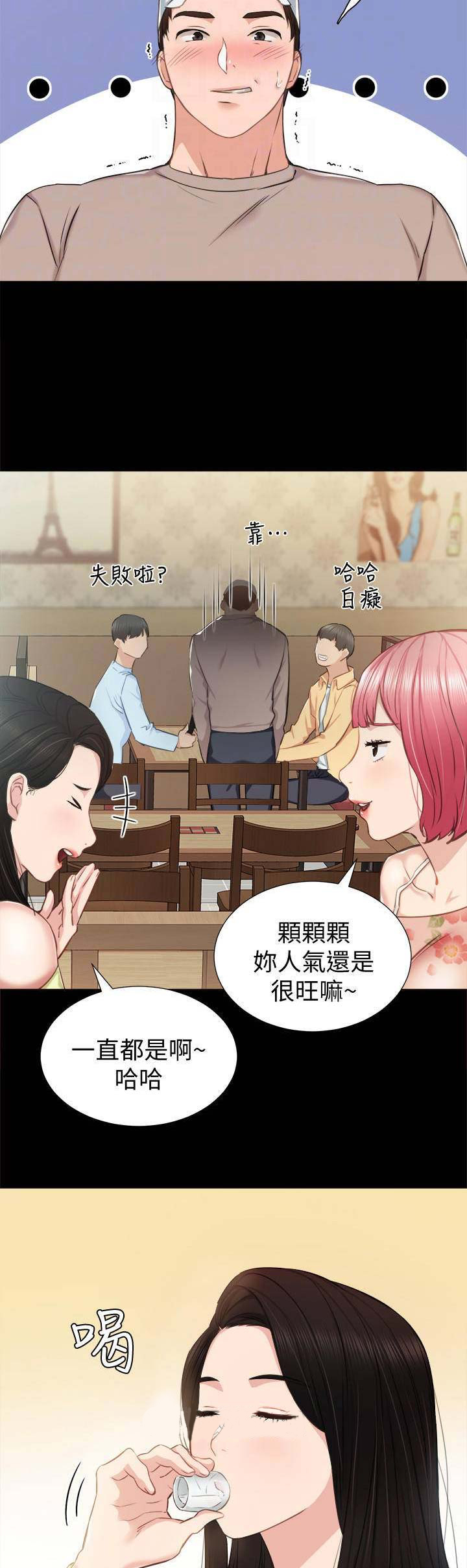 实习主要认识和收获20字漫画,第80话1图
