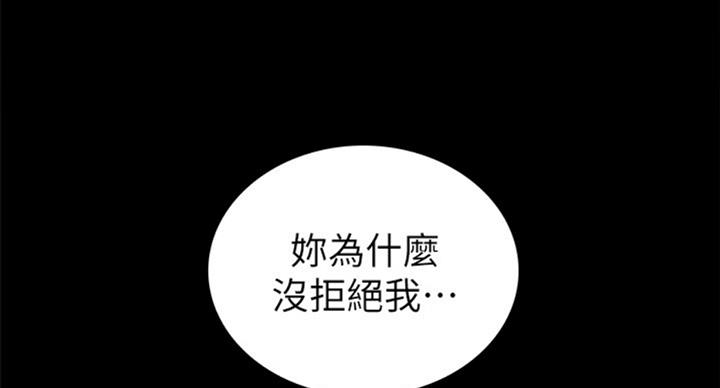 实习主要认识和收获20字漫画,第121话2图