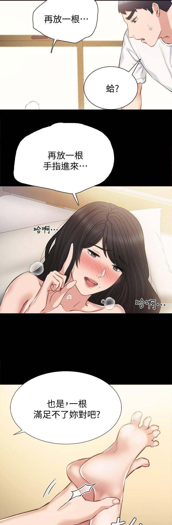 实习主要认识和收获20字漫画,第74话1图