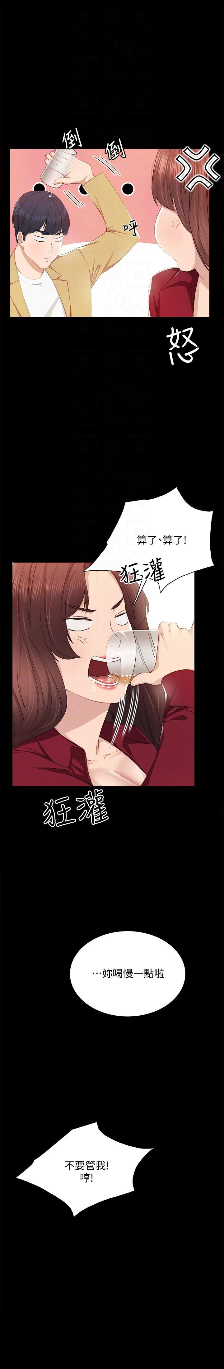 实习主要认识和收获20字漫画,第5话1图