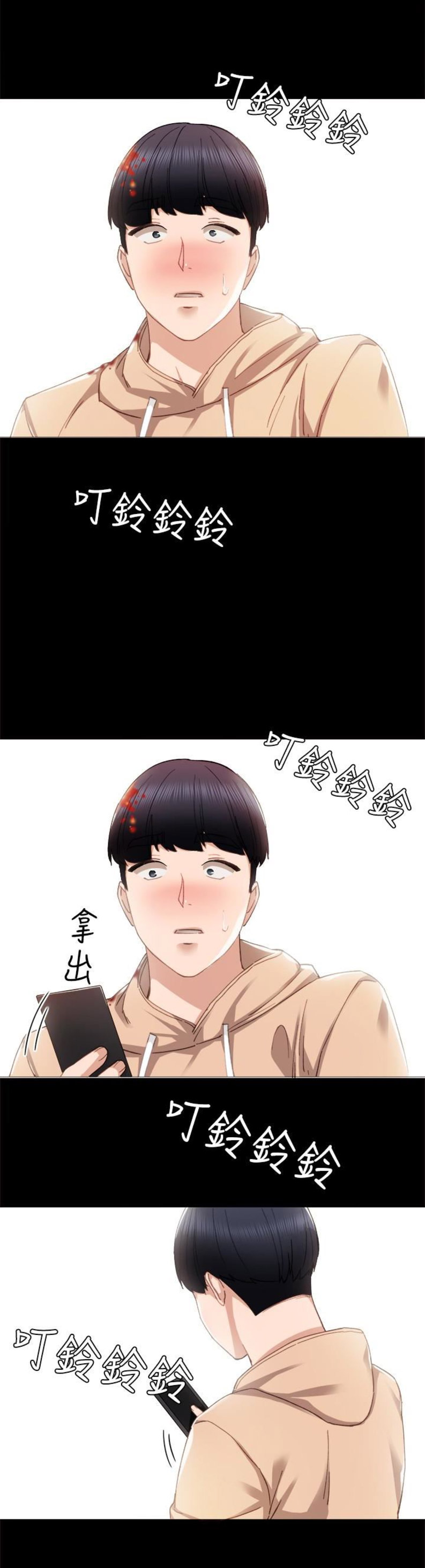 实习主要认识和收获20字漫画,第25话2图