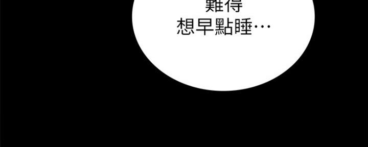 实习主要认识和收获20字漫画,第157话2图