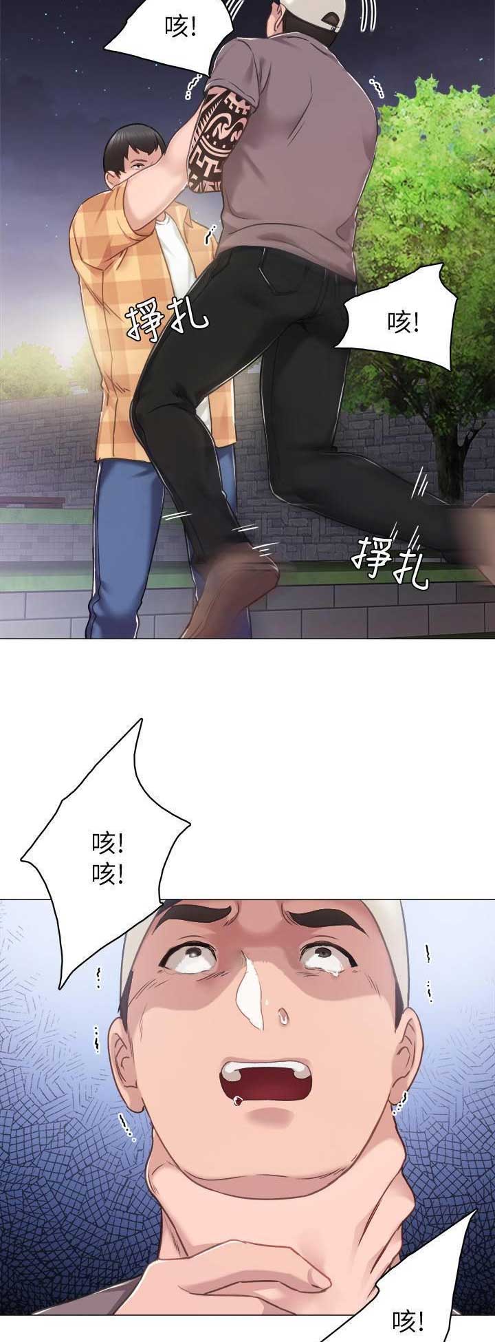 实习主要认识和收获20字漫画,第96话2图