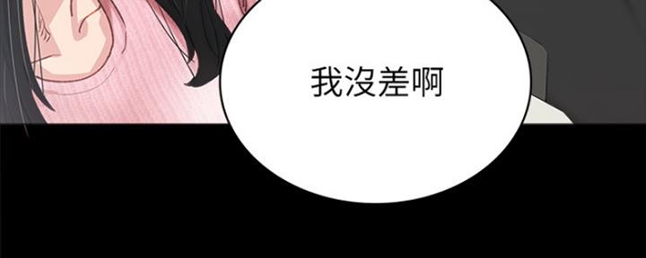 实习主要认识和收获20字漫画,第156话1图