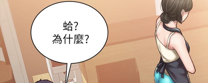 实习主要认识和收获20字漫画,第179话1图