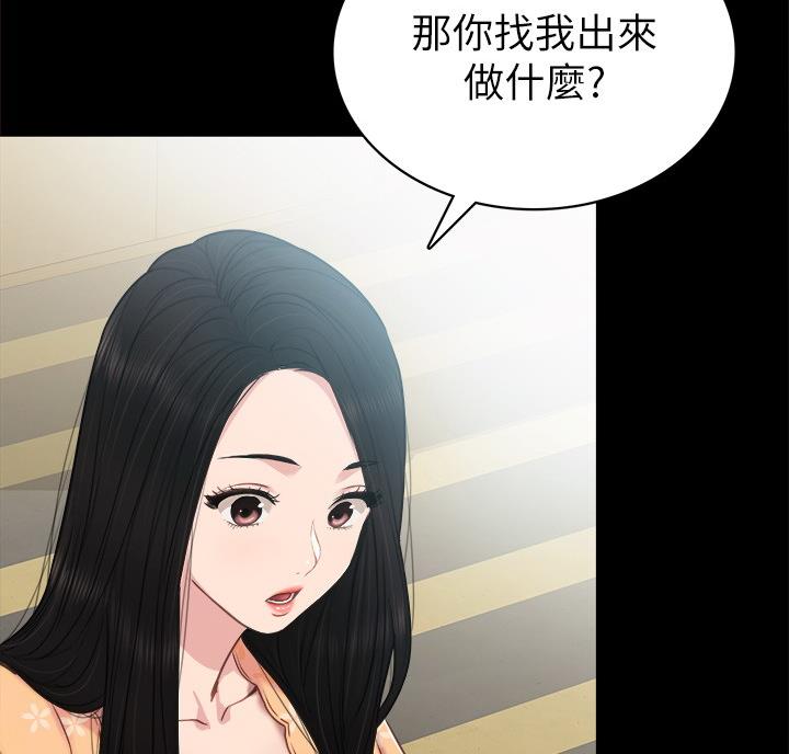 实习主要收获两千字漫画,第105话1图
