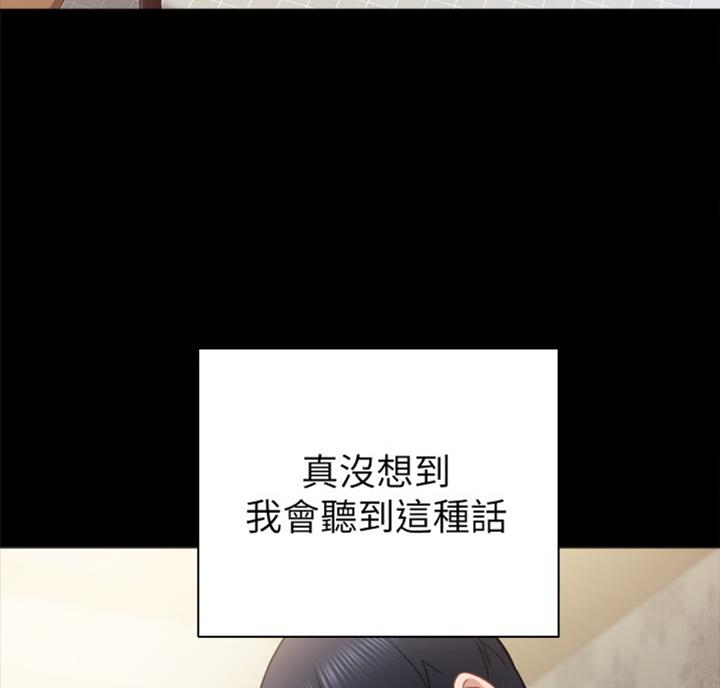 实习主要收获两千字漫画,第113话2图