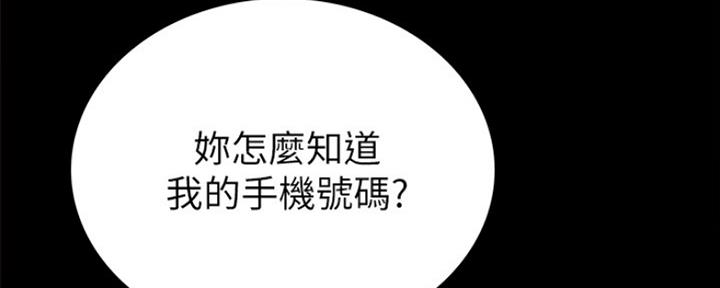 实习主要认识和收获20字漫画,第184话2图