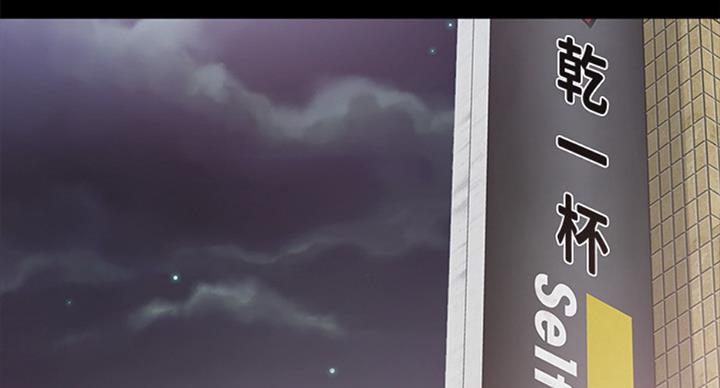 实习主要认识和收获20字漫画,第119话2图