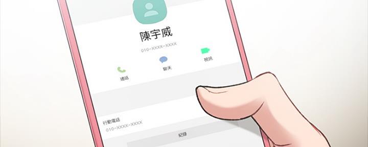 实习主要认识和收获20字漫画,第151话1图