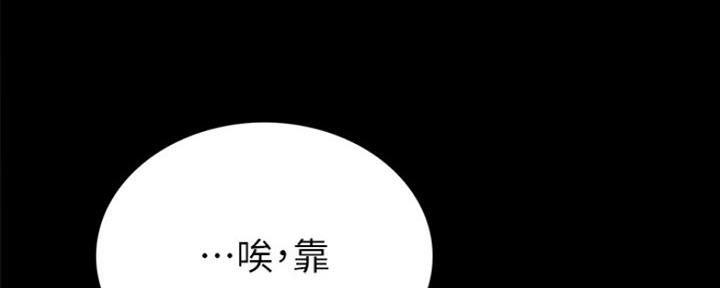 实习主要认识和收获20字漫画,第157话2图
