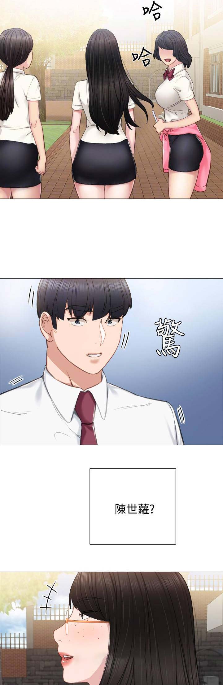 实习主要认识和收获20字漫画,第85话1图