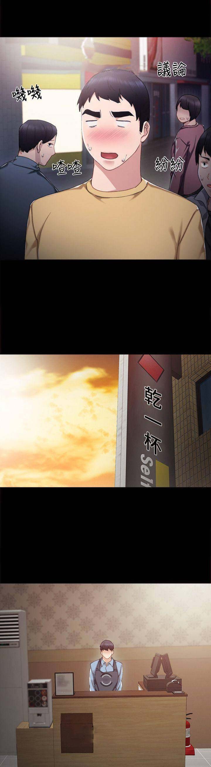 实习主要认识和收获20字漫画,第63话2图