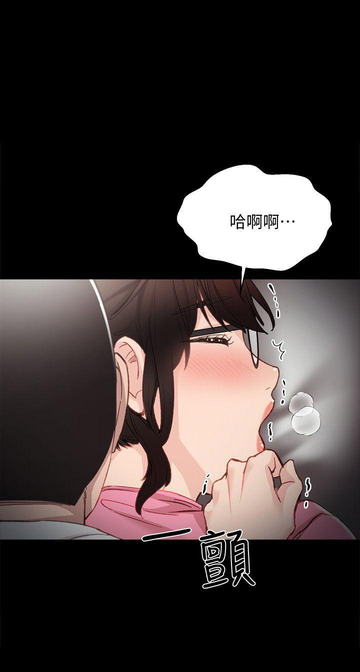 实习主要认识和收获20字漫画,第14话1图