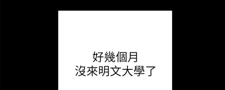 实习主要认识和收获20字漫画,第136话2图