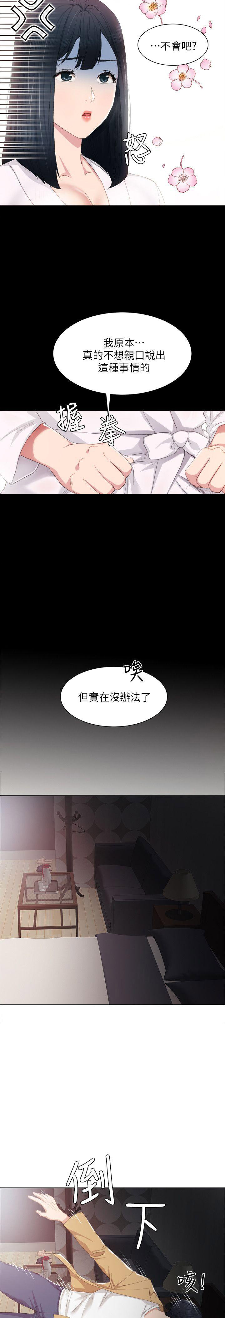 实习主要收获两千字漫画,第8话1图