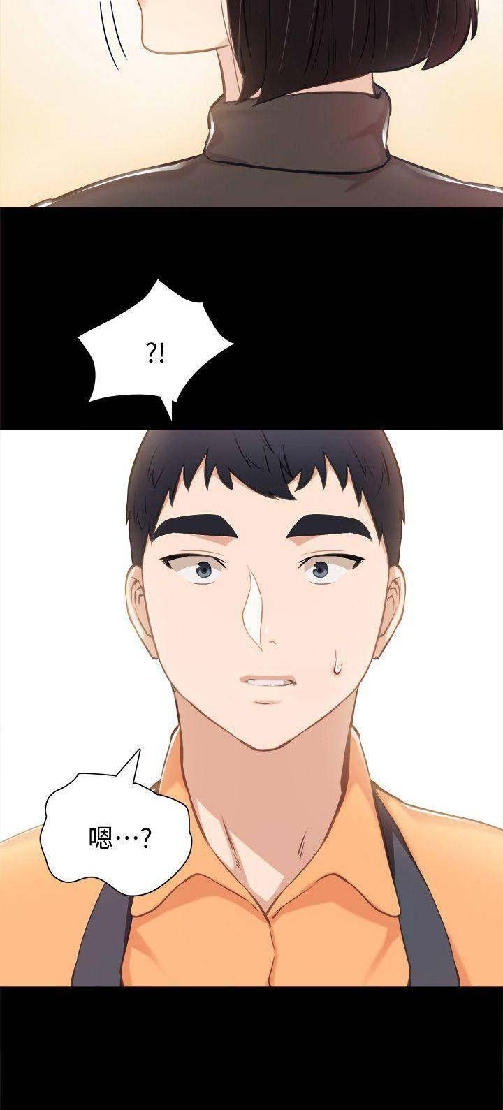 实习主要认识和收获20字漫画,第76话1图