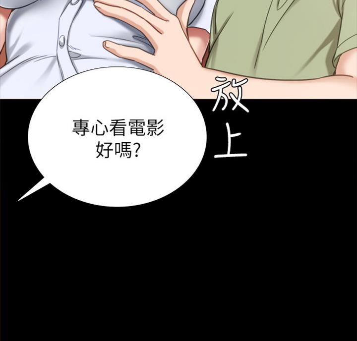 实习主要收获两千字漫画,第112话1图