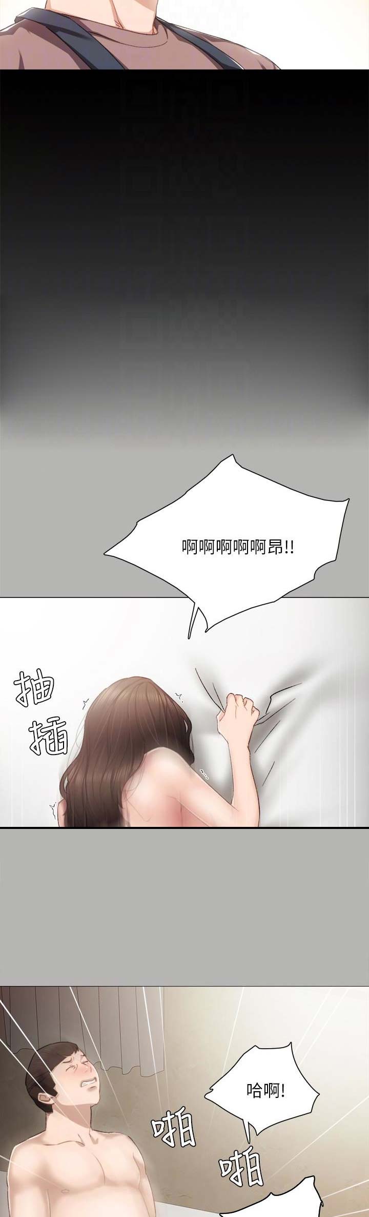 实习主要认识和收获20字漫画,第49话2图