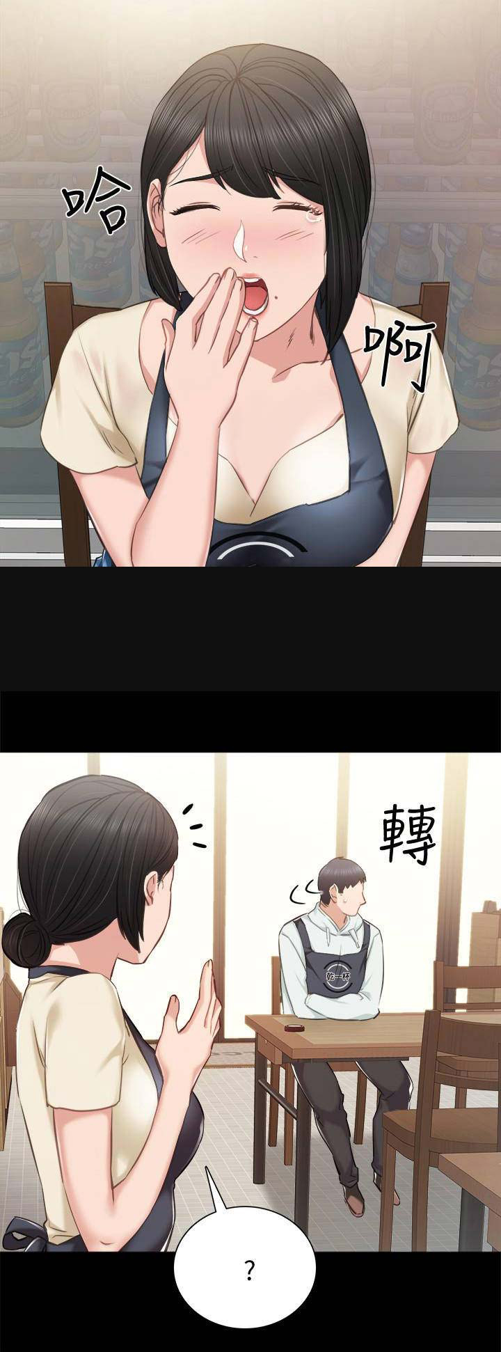 实习主要认识和收获20字漫画,第78话2图