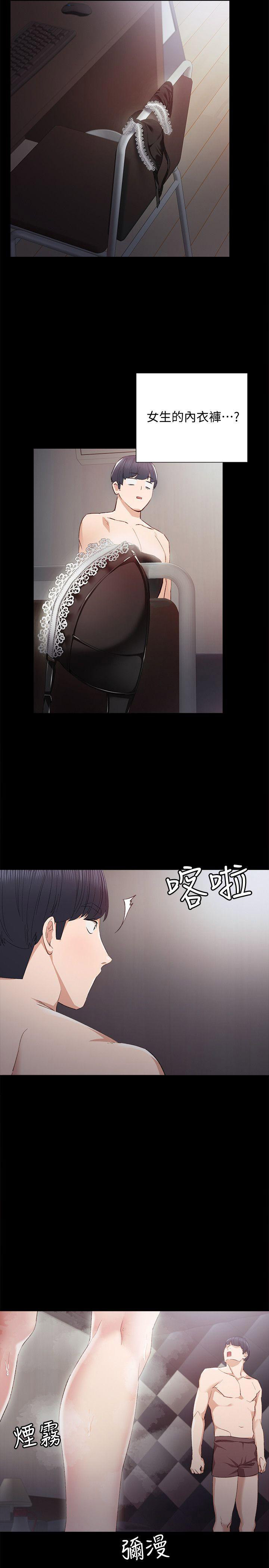 实习主要收获两千字漫画,第6话1图