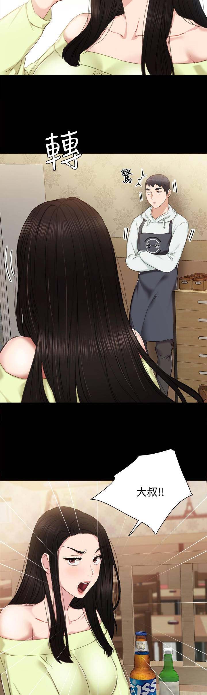 实习主要认识和收获20字漫画,第80话2图