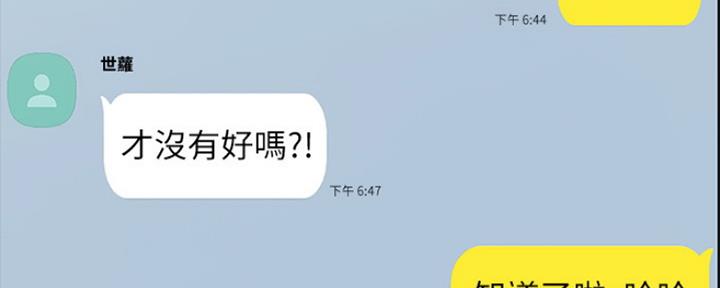 实习主要认识和收获20字漫画,第151话2图