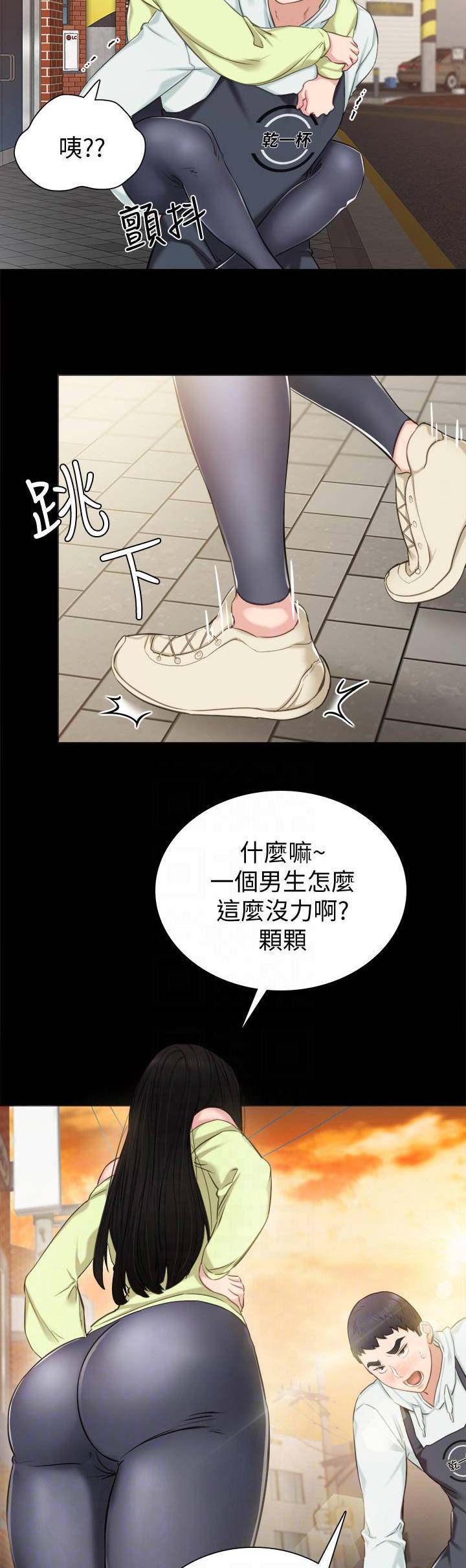 实习主要认识和收获20字漫画,第79话1图