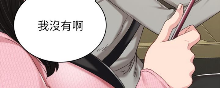 实习主要认识和收获20字漫画,第156话2图