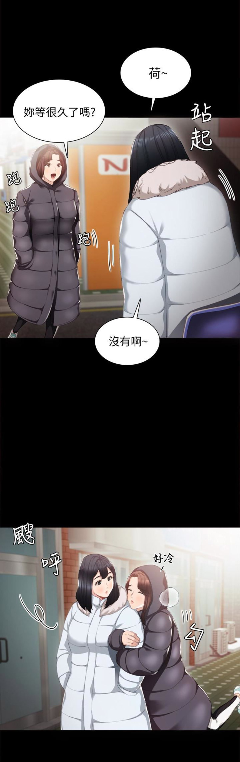实习主要收获两千字漫画,第26话2图