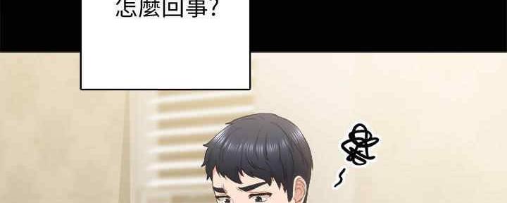 实习主要内容及进程模板漫画,第198话2图