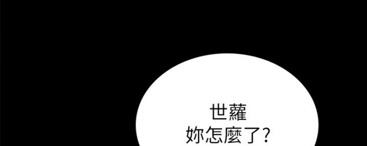 实习主要认识和收获20字漫画,第153话2图