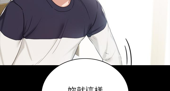 实习主要收获两千字漫画,第110话1图