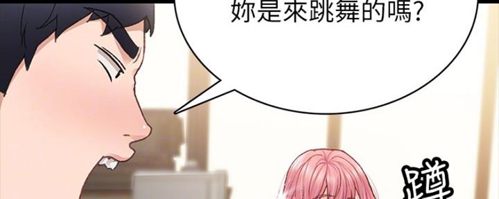 实习主要内容及进程模板漫画,第141话1图