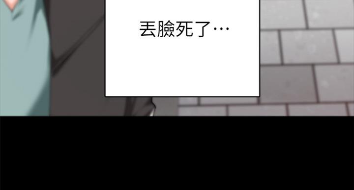 实习主要认识和收获20字漫画,第124话1图