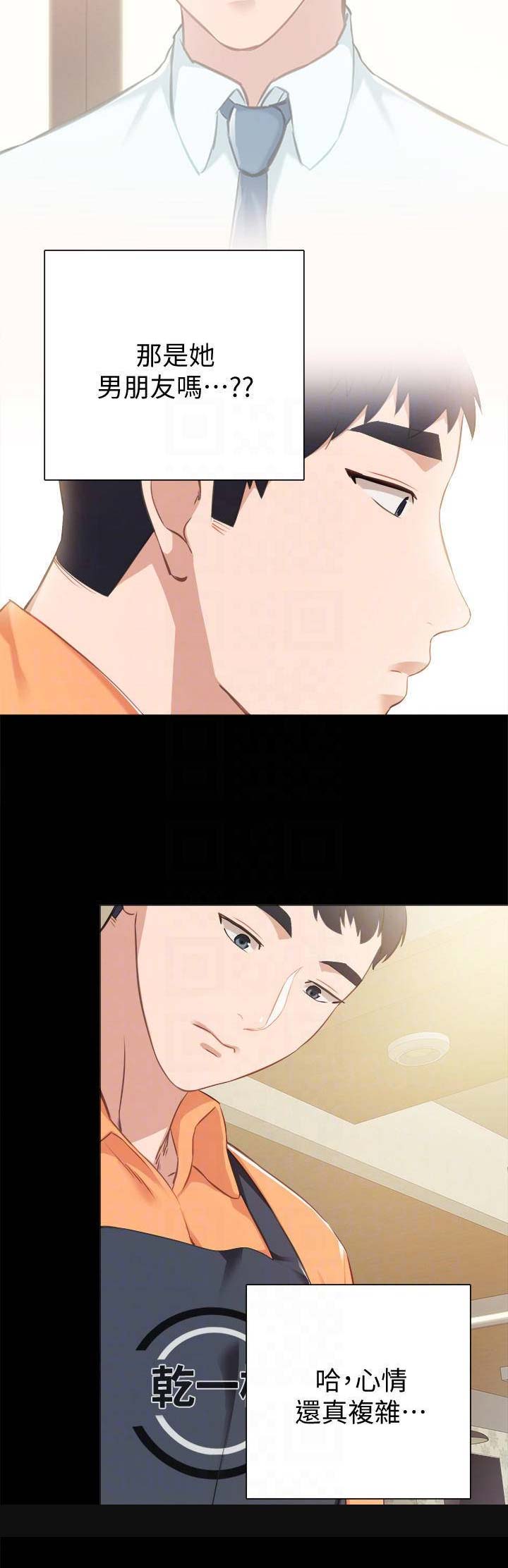 实习主要认识和收获20字漫画,第77话2图
