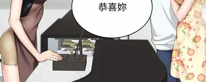 实习主要认识和收获20字漫画,第206话2图