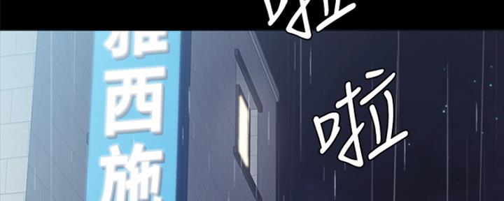 实习主要认识和收获20字漫画,第186话1图