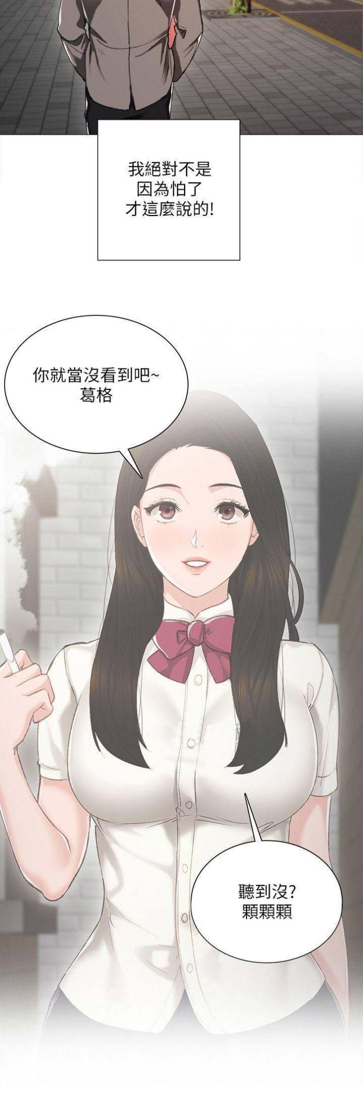 实习主要认识和收获20字漫画,第54话2图