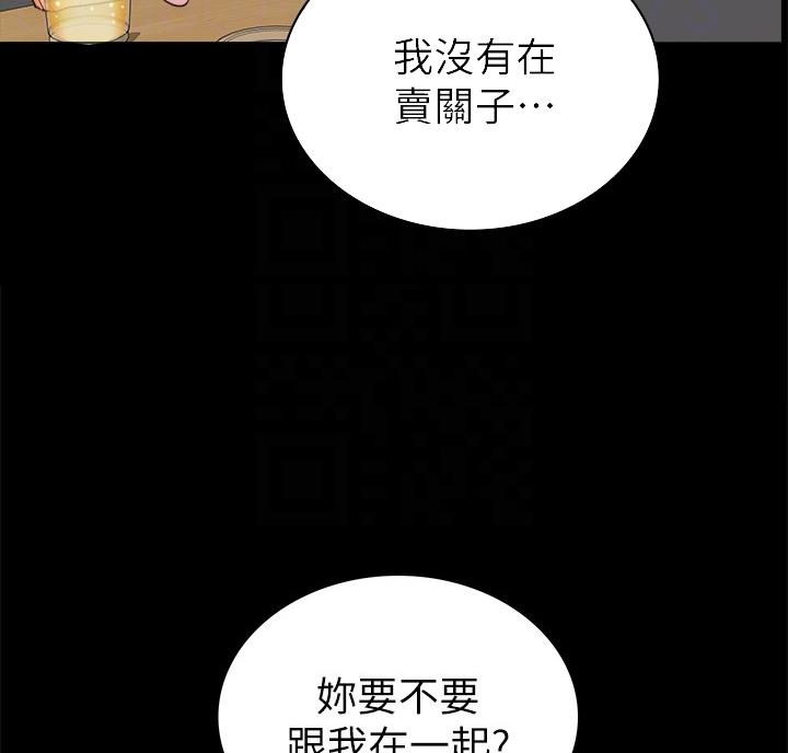 实习主要收获两千字漫画,第105话2图
