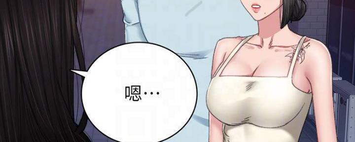 实习主要认识和收获20字漫画,第180话2图