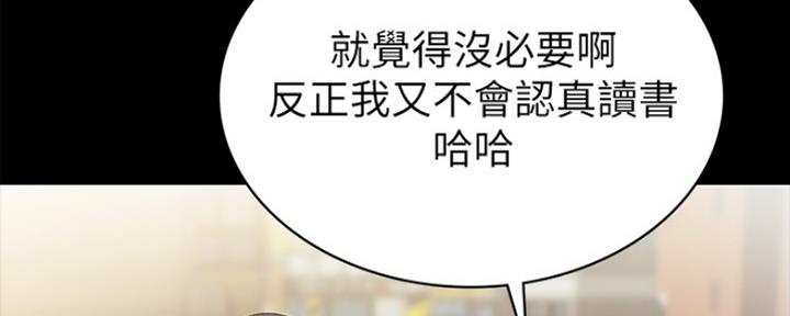 实习主要认识和收获20字漫画,第147话1图